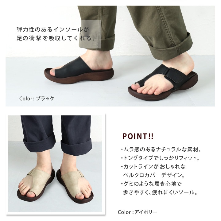 リゲッタ Re:getA <br>R-235M メンズ トングサンダル グミサンダル ベルクロ カバー 歩きやすい　履きやすい 父の日