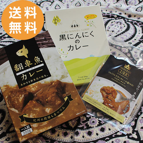 カレーの食べ比べセット