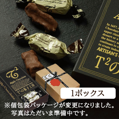 りんごのチョコレート 1箱（個包装10粒入り）|リージョネット三重
