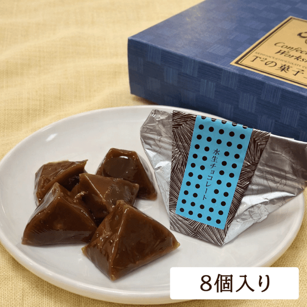 夏季限定】 水生チョコレート （8個入り）|リージョネット三重【公式通販】