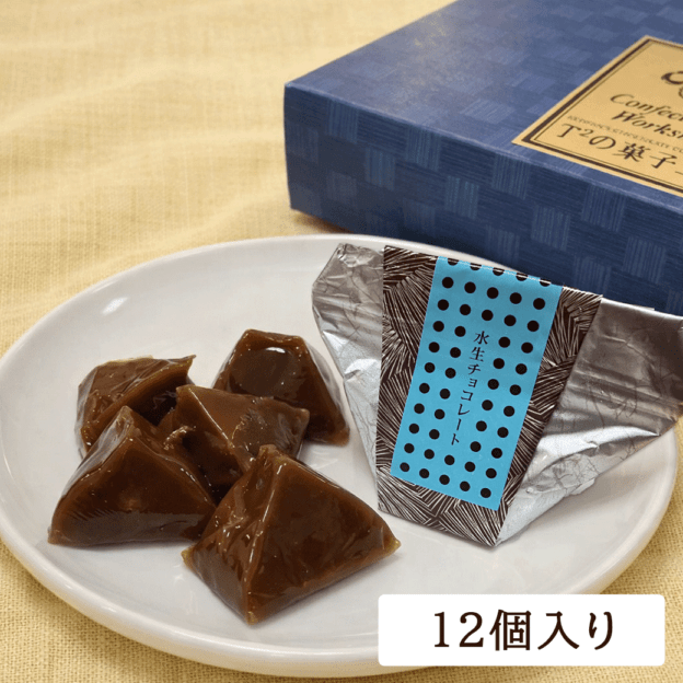 夏季限定】 水生チョコレート （8個入り）|リージョネット三重【公式通販】