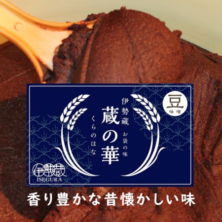 みそ 伊勢藏 生みそ『蔵の華』(豆みそ) 1kg/簡易袋入り|リージョネット三重