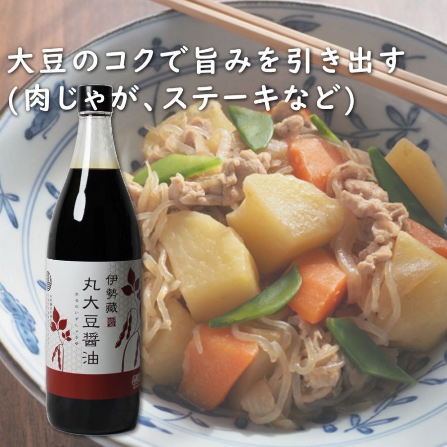 伊勢藏 木桶仕込み丸大豆醤油 900mL/瓶