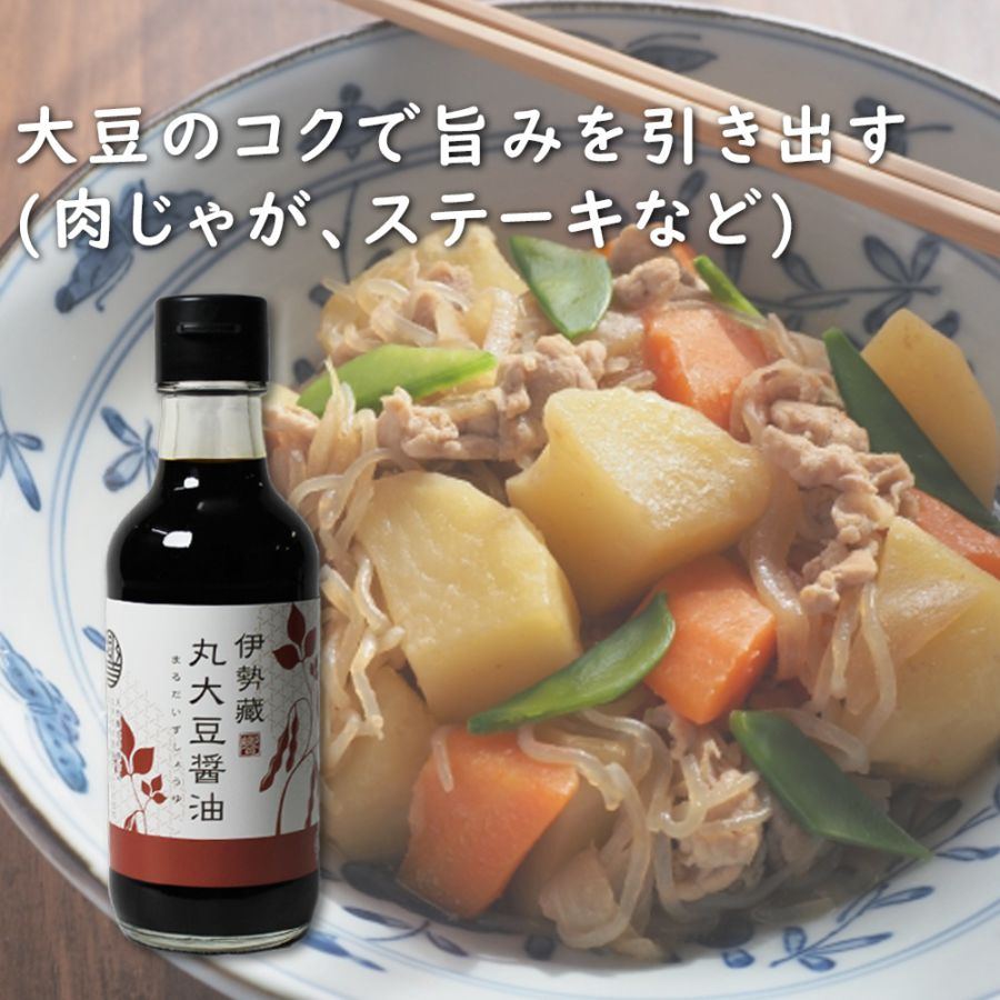 伊勢藏 木桶仕込み丸大豆醤油 200mL/瓶