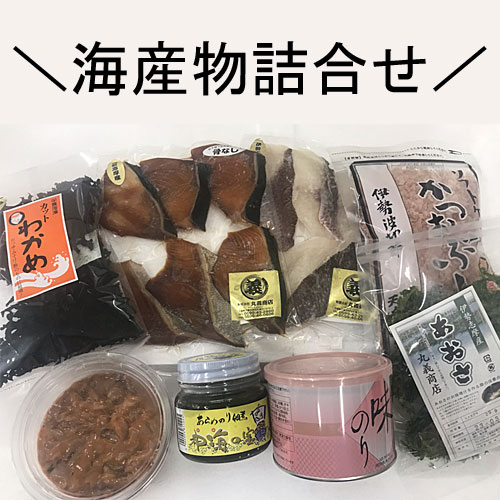 【海産物詰合せ】ご飯のお供セット【冷蔵配送】
