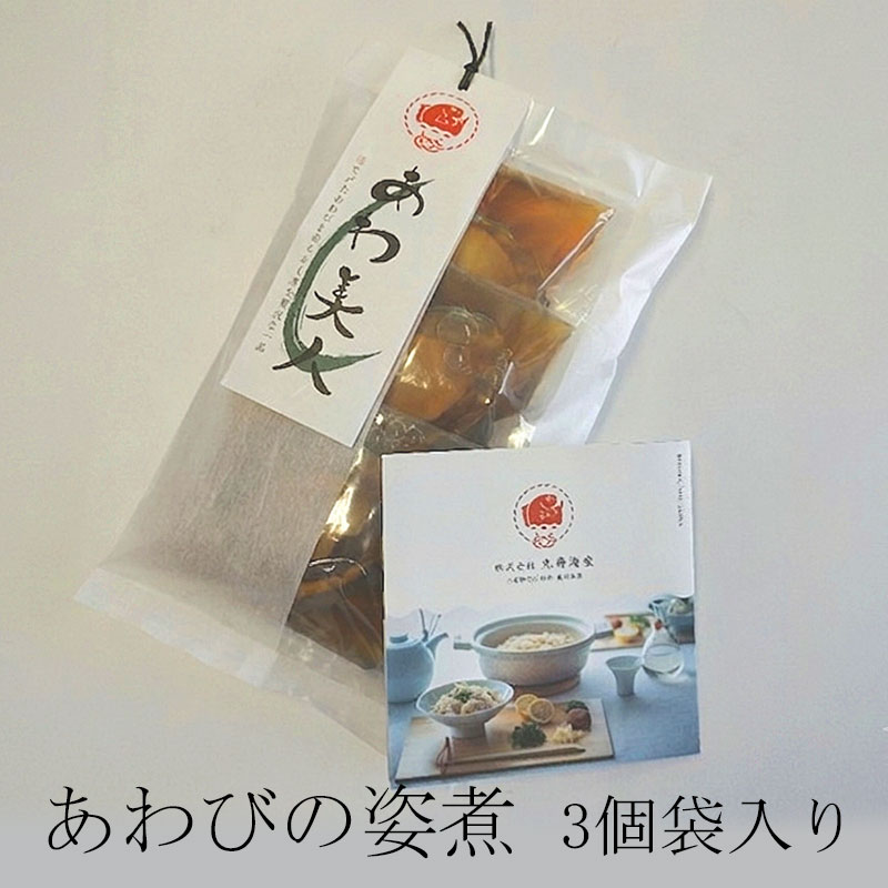 あわ美人（3個入）