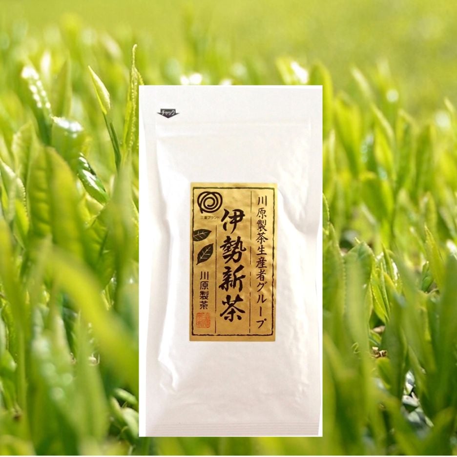 【6月末まで】伊勢茶 新茶2026（厳選茶葉）【ご自宅用/チャック付き袋入り】SYW-20
