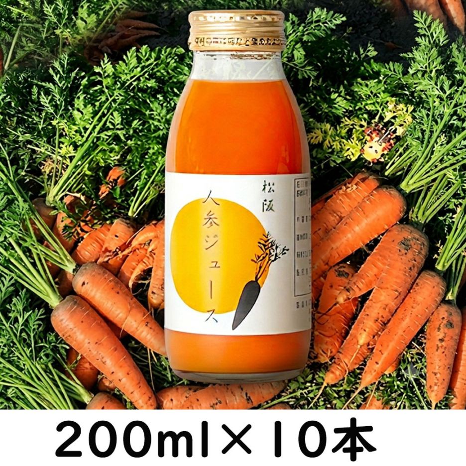 松阪人参ジュース＆松阪人参と林檎のミックスジュース 200ml×各5本
