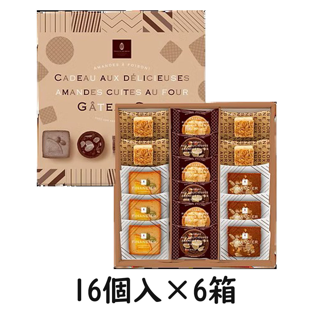 最終お値下げ　松永製作所 黄金 キューブ 75角3個セット ホテルオリジナルフィナンシェセット【送料込/松阪フレックスホテル