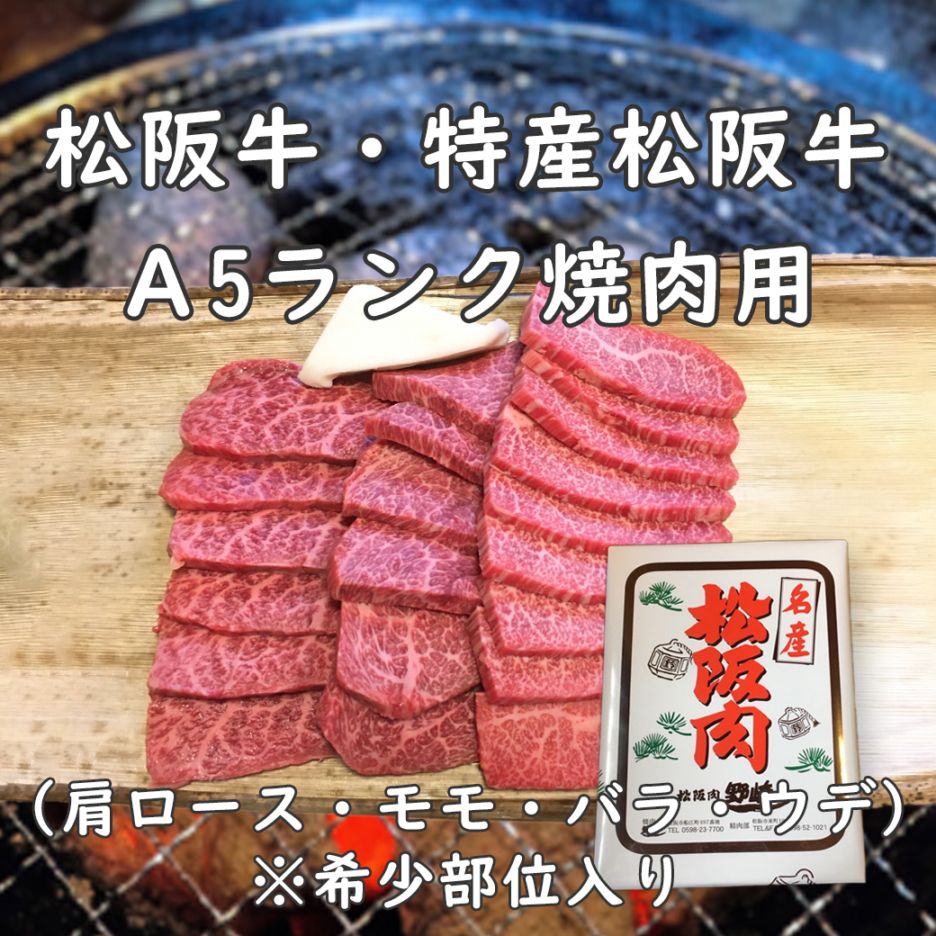 バラ売り可能です。月刊　やきにく　　焼肉文化   計44冊セット 作豚』焼肉セット 600g|リージョネット三重【公式通販】