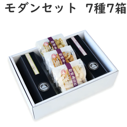 野田あられ モダン風味7種セット（化粧箱入）×7箱【送料込/野田