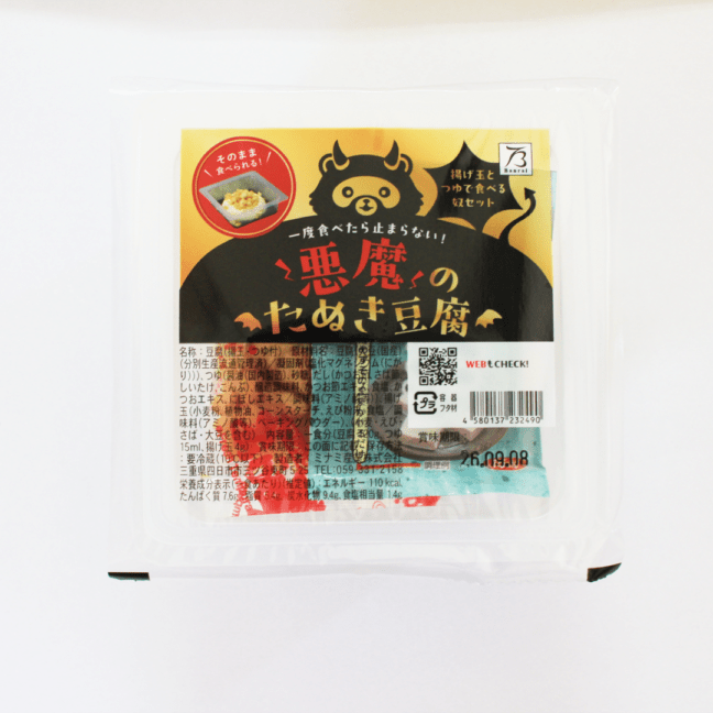 悪魔のたぬき豆腐【送料込/ミナミ産業】