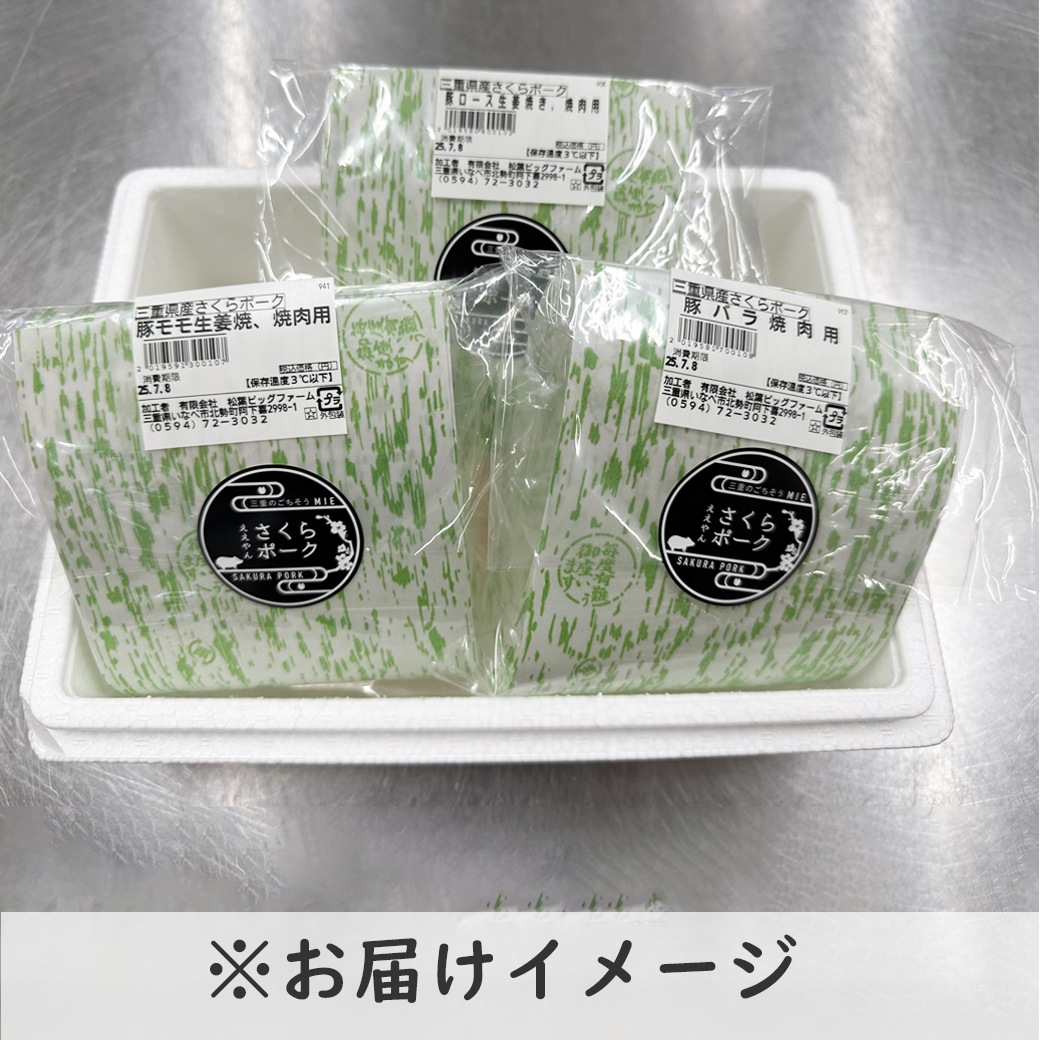 ええやんさくらポーク 生ハンバーグ 100g×2個セット|リージョネット