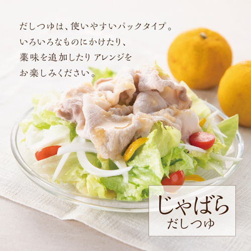 熊野だしを味わう充実セット【送料込/熊野薬草園】|リージョネット三重