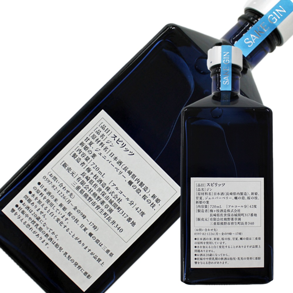 酒・じん(SAKE GIN)【送料込/熊野薬草園】|リージョネット三重【公式通販】