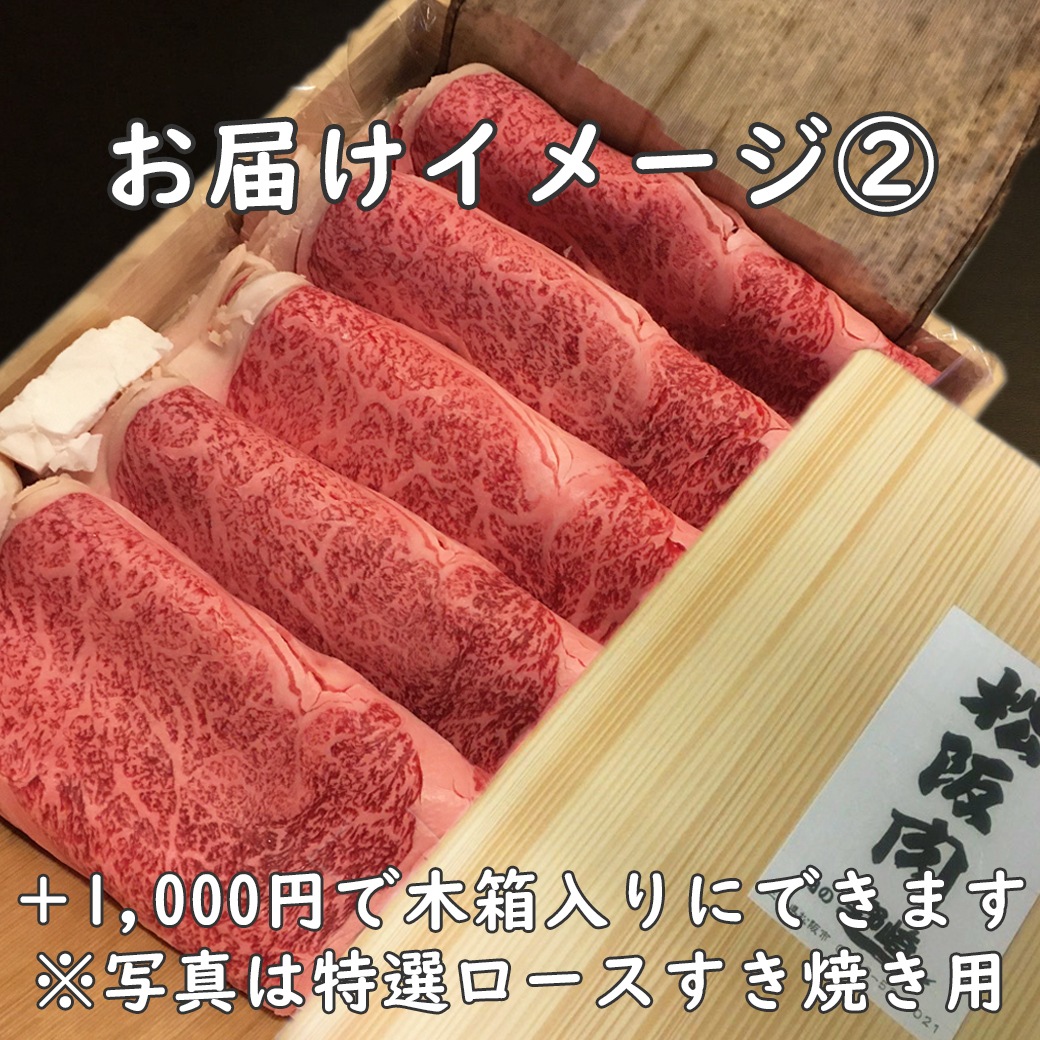 まとめ買い割引あり】松阪牛・特産松阪牛 焼肉用（A5ランク/肩ロース