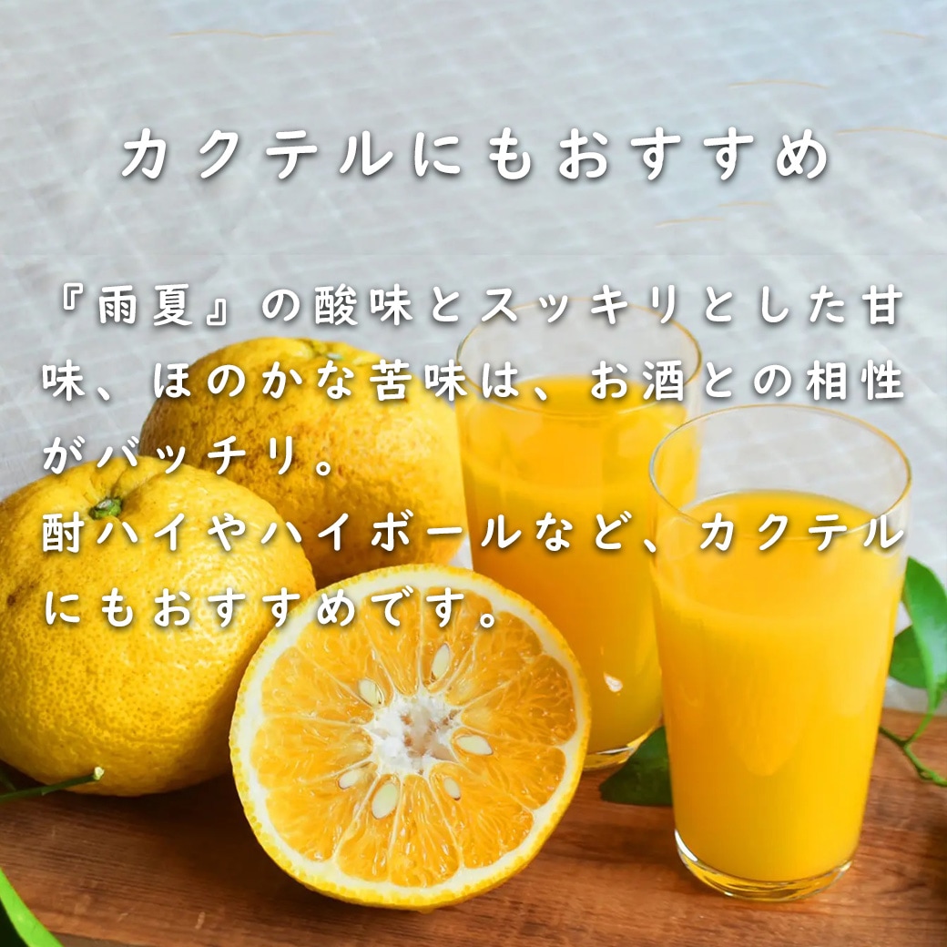 おわせの雨夏(あまなつ)100％ジュース2本セット【送料込/Amanatsu