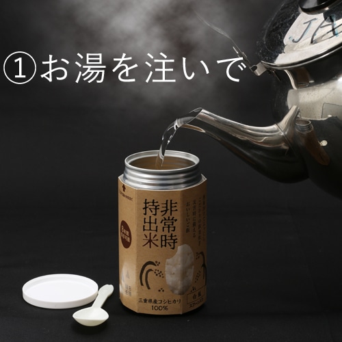 非常時持出米（白飯24缶：1人×3食×8日分)【送料込】|リージョ