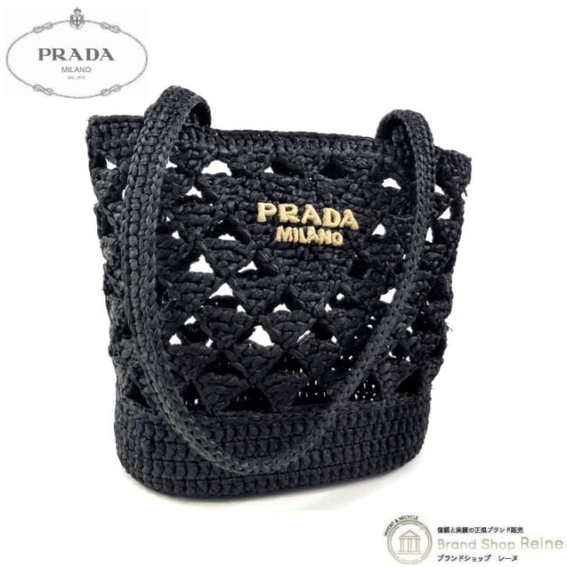 プラダ （PRADA） クロシェ ラフィア トライアングルロゴ バスケット
