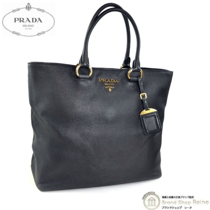 プラダ （PRADA） ロゴ レザートート バッグ 1BG865 ブラック【中古