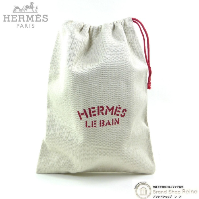 正規品　新品同様エルメス　巾着袋（20x20cm5枚、18x 18cm2枚） エルメス （HERMES） LE BAIN ルバン 巾着 ポーチ トワルシェブロン