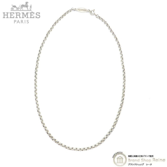 エルメス （HERMES） チェーン ネックレス シルバー SV925