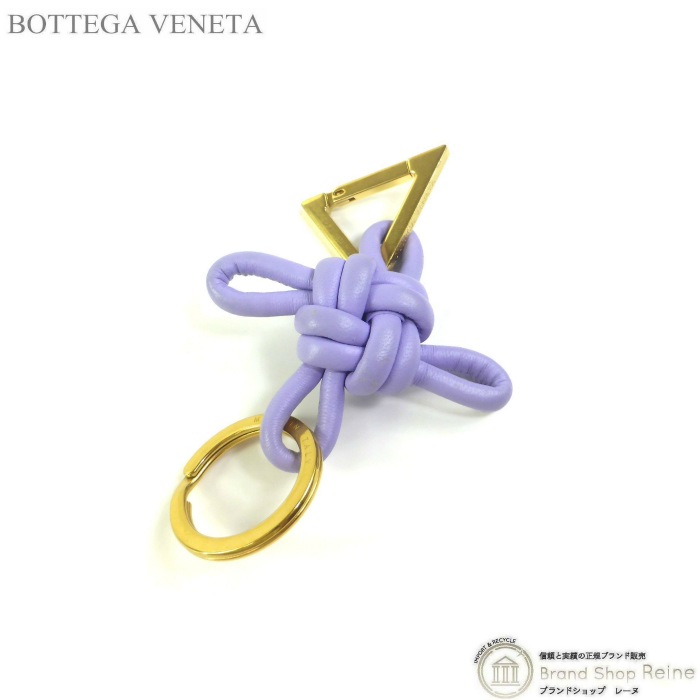 Bottega Veneta トライアングルキーリング　パープル　正規品 ボッテガ ヴェネタ （BOTTEGA VENETA） トライアングル キーリング
