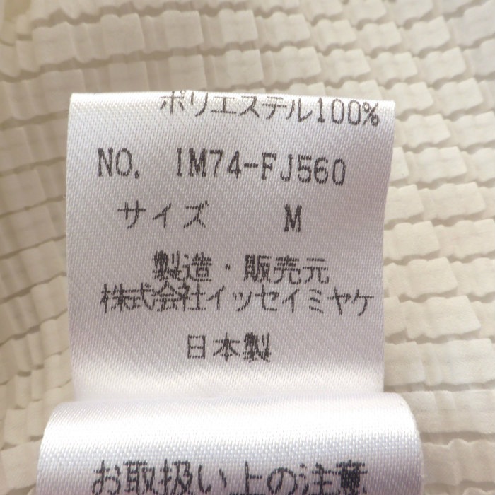 ���å����ߥ䥱 ��ISSEY MIYAKE�� �ݥꥨ���ƥ� �ץ꡼�� �����åѡ��ݥ� �ȥåץ� �ۥ磻�� M IM74-FJ560 ����������š� 