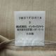���å����ߥ䥱 ��ISSEY MIYAKE�� ����ǡ������ ������ɥ��顼 ���㥱�å� #3 �١����� IM21FD014 ����������š� 