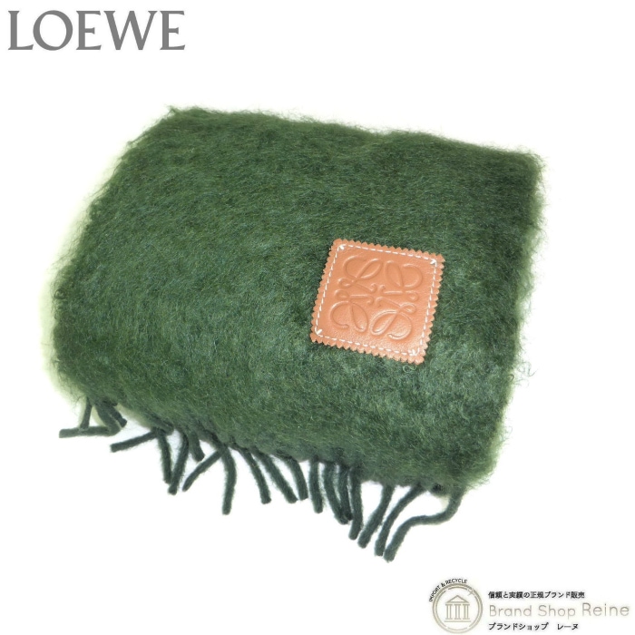 製造元直販 LOEWE ロエベ モヘアマフラー 【公式通販】