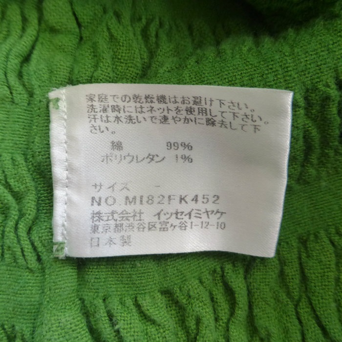 �ߡ� ���å����ߥ䥱 ��me ISSEY MIYAKE�� ���åȥ� ���㡼��� �Ρ����꡼�֥ȥåץ� ���꡼�� MI82FK452 ����������š� 