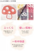 Hoppetta ホッペッタ champignon(シャンピニオン) ふくふくガーゼ 6重ガーゼスリーパー（ベビー）|ベビーグッズ|アイテム別