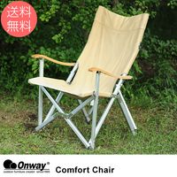 Onway ���󥦥��� ����ե����ȥ�����2 Delux Comfort Chair