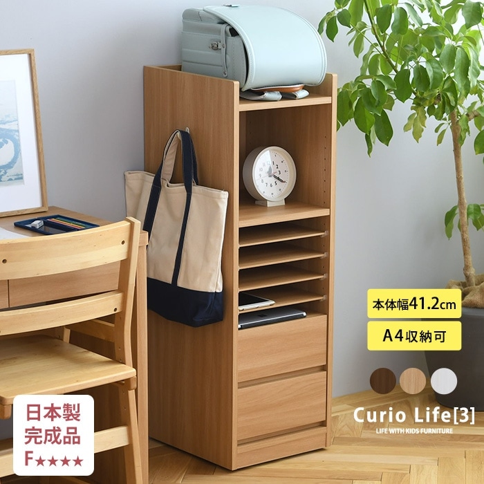 こどもと暮らしオリジナル Curio Life 日本製 キャスター付き