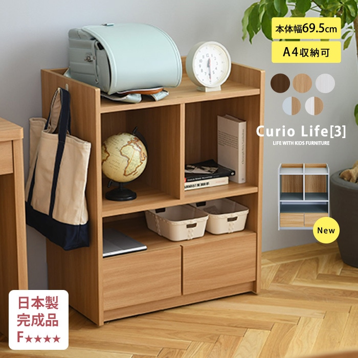 こどもと暮らしオリジナル Curio Life ランドセルラック キャスター
