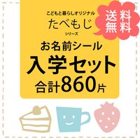 ���ɤ����餷���ꥸ�ʥ� ��̾�������� ���ޤ������إ��å� 860�� ���٤⤸���꡼��