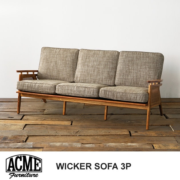 JACK出品　アクメファニチャーソファ 楽天市場】ACME Furniture アクメファニチャー WICKER SOFA 2P
