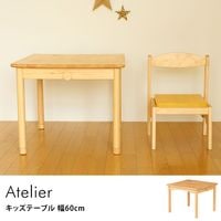 Atelier ���å��ơ��֥� ��60cm