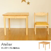 Atelier ���å��ơ��֥� ��60cm