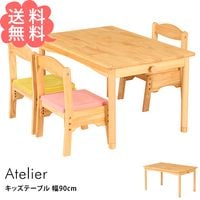 Atelier ���å��ơ��֥� ��90cm