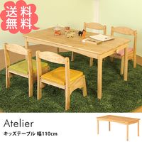 Atelier ���å��ơ��֥� ��110cm