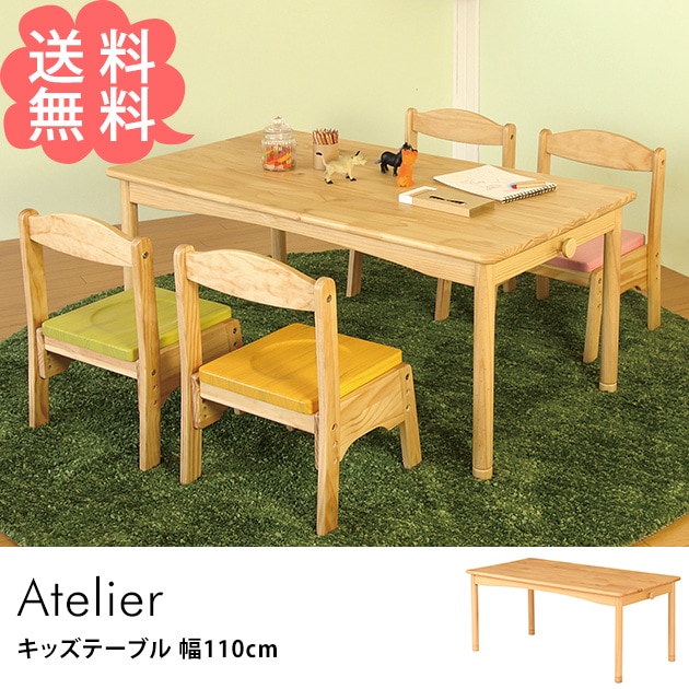 Atelier キッズテーブル 幅110cm | こどもと暮らし