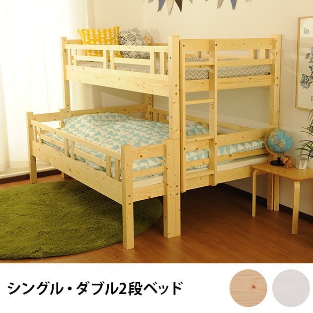 シングル・ダブル2段ベッド | こどもと暮らし