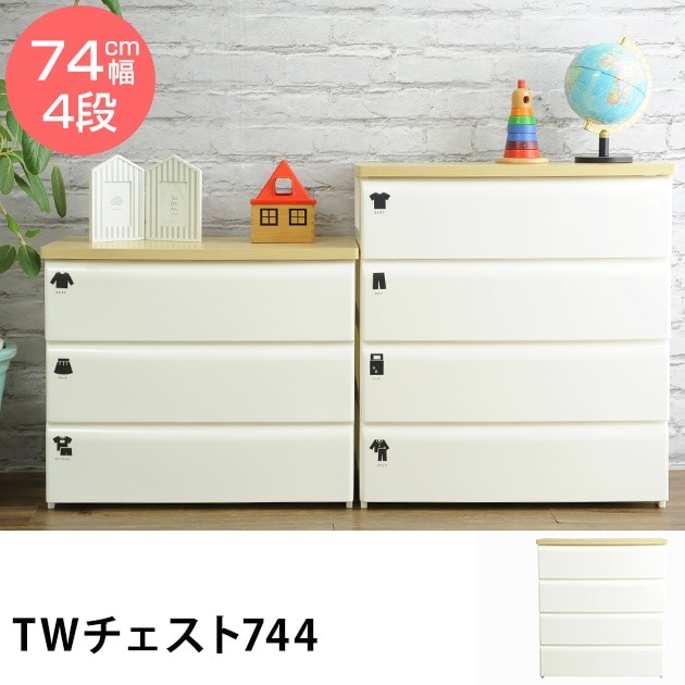 タンス　高さ135／幅89／奥行43 (cm) タンス高さ135／幅89／奥行43 (cm)