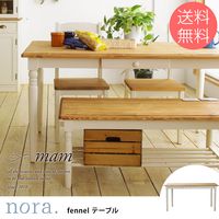 nora. �Υ� mam �ޥ� fennel(�ե���ͥ�) �����˥󥰥ơ��֥� ��140cm