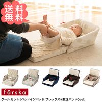 farska �ե��륹�� �����륻�åȡʥ٥åɥ���٥åɡ��ե�å���+�ߤ��ѥå�Cool��