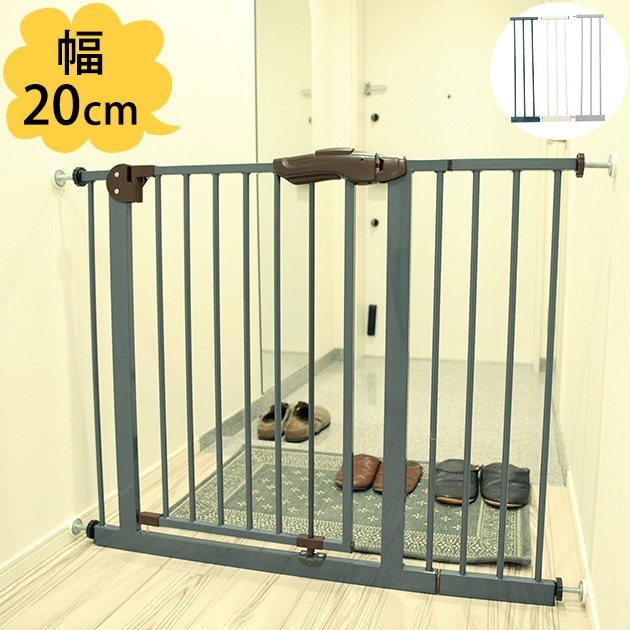 シンセーインターナショナル スチールゲート 拡張パネル 20cm | こども