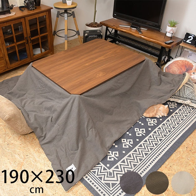 撥水加工 薄掛けこたつ布団 長方形 190×230cm | こどもと暮らし
