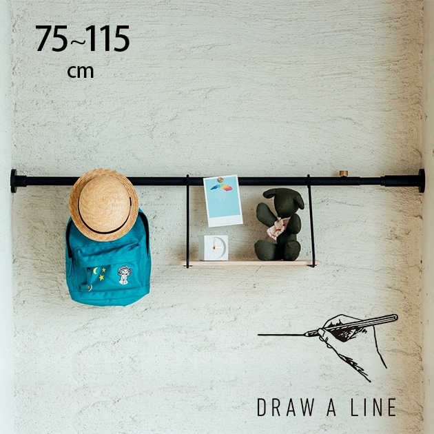 DRAW A LINE ドローアライン　テンションロッド　つっぱり棒 DRAW A LINE ドローアライン テンションロッドA 突っ張り棒 横