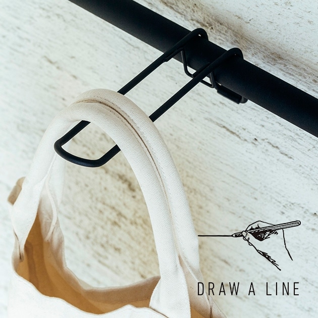 DRAW A LINE / ドロー・ア・ライン（突っ張り棒） DRAW A LINE(ドローアライン) パーソナルクローク 突っ張りセット